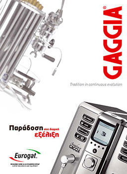 Mηχανές Kαφέ Εspresso GAGGIA
