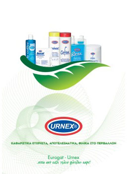 Καθαριστικά URNEX