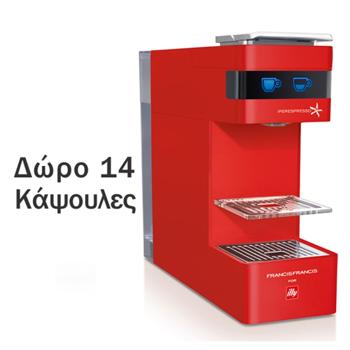 Οικιακές Μηχανές Espresso illy Francis Y3 Red-black-white